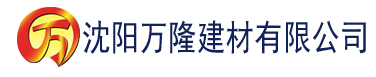 沈阳黑香蕉视频建材有限公司_沈阳轻质石膏厂家抹灰_沈阳石膏自流平生产厂家_沈阳砌筑砂浆厂家